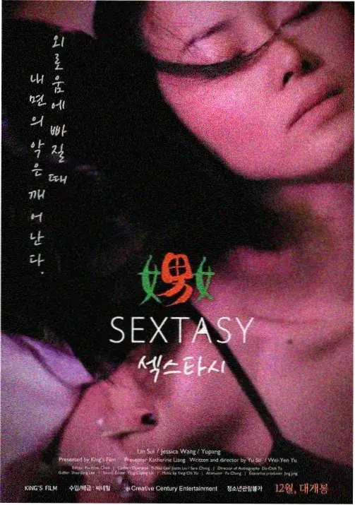 伍六七之暗影宿命