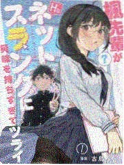 重生之我是爽文女主
